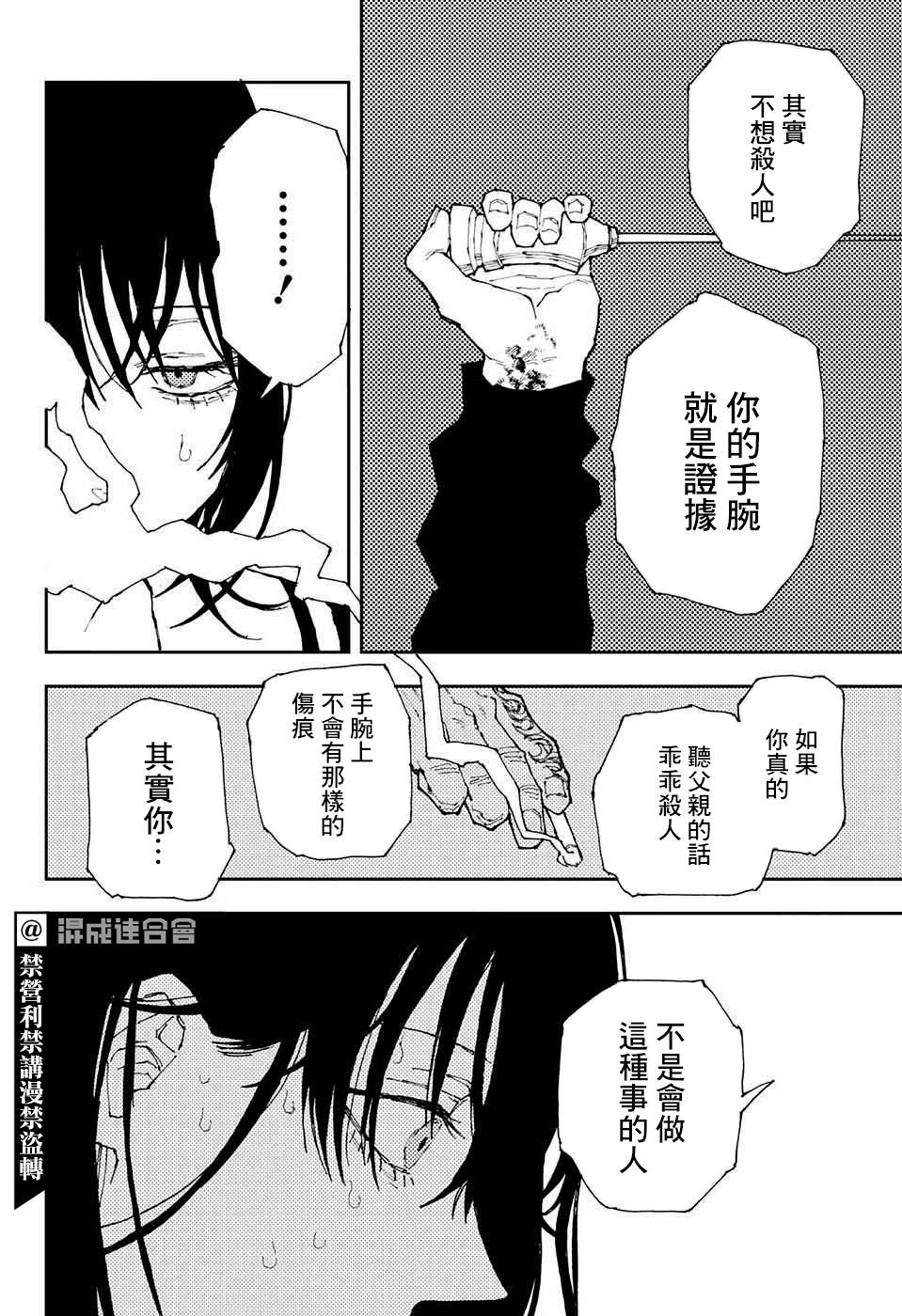 《霆家》漫画最新章节短篇免费下拉式在线观看章节第【29】张图片