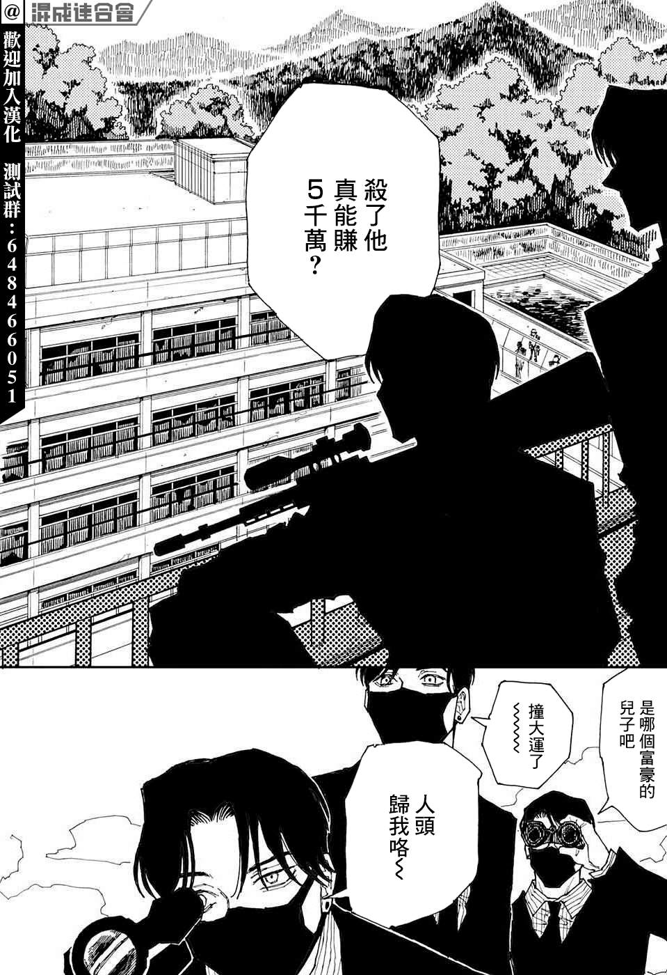 《霆家》漫画最新章节短篇免费下拉式在线观看章节第【3】张图片