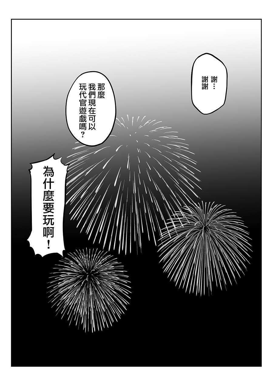 《喜欢煽情的女生与性格坦率的男生的故事》漫画最新章节第7话免费下拉式在线观看章节第【7】张图片