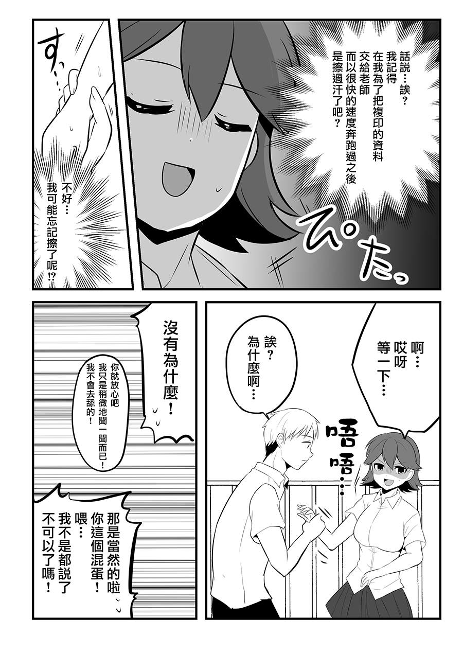 《喜欢煽情的女生与性格坦率的男生的故事》漫画最新章节第19话免费下拉式在线观看章节第【3】张图片