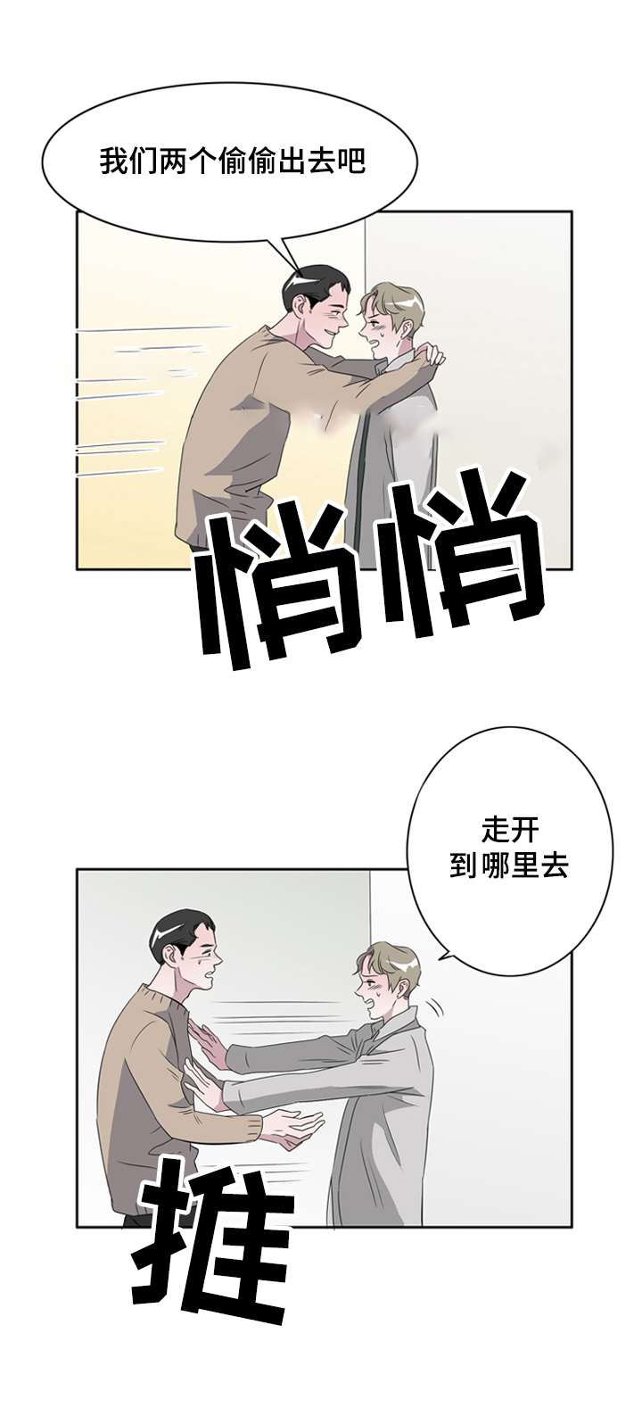 《饮食合伙人》漫画最新章节第37话免费下拉式在线观看章节第【5】张图片