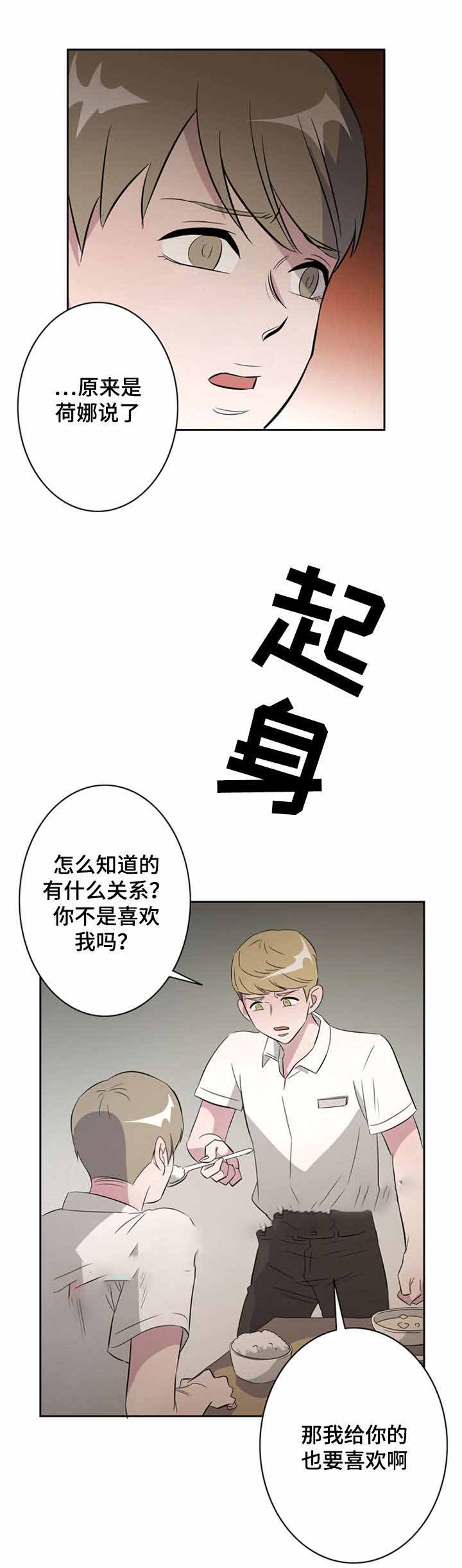 《饮食合伙人》漫画最新章节第30话免费下拉式在线观看章节第【17】张图片