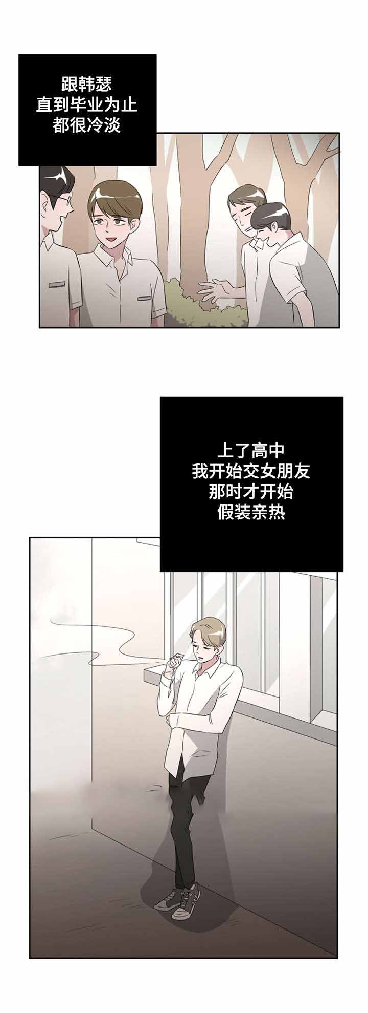 《饮食合伙人》漫画最新章节第31话免费下拉式在线观看章节第【1】张图片