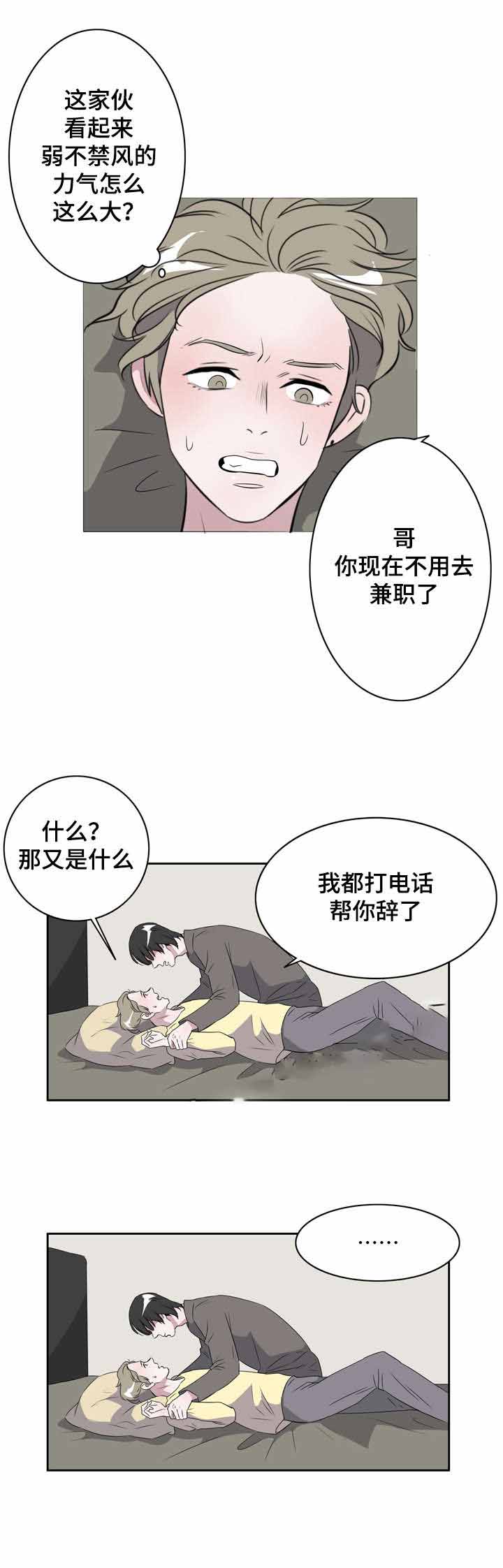 《饮食合伙人》漫画最新章节第21话免费下拉式在线观看章节第【11】张图片