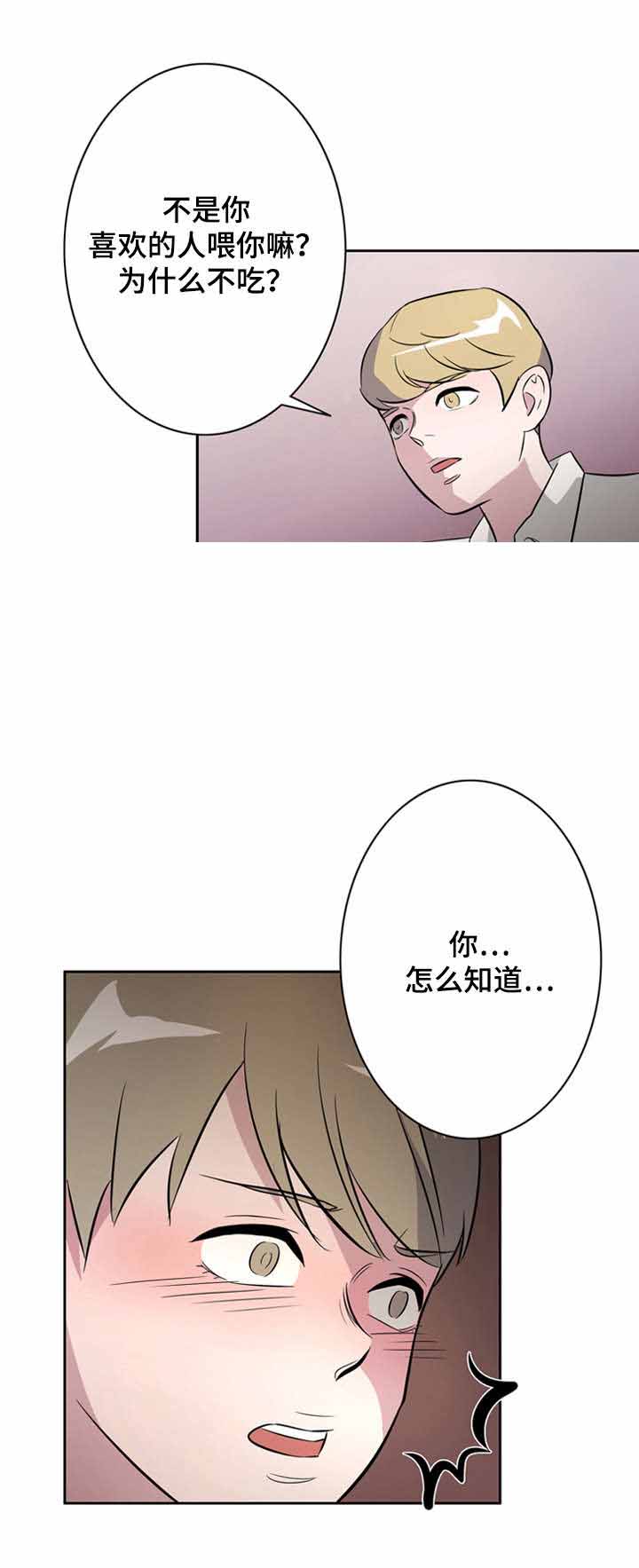 《饮食合伙人》漫画最新章节第30话免费下拉式在线观看章节第【15】张图片