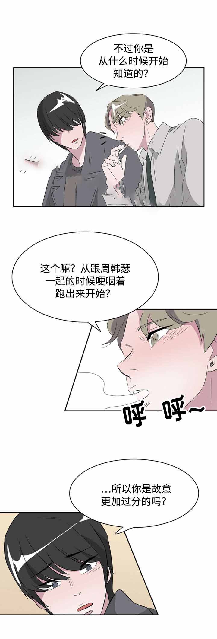 《饮食合伙人》漫画最新章节第41话免费下拉式在线观看章节第【9】张图片