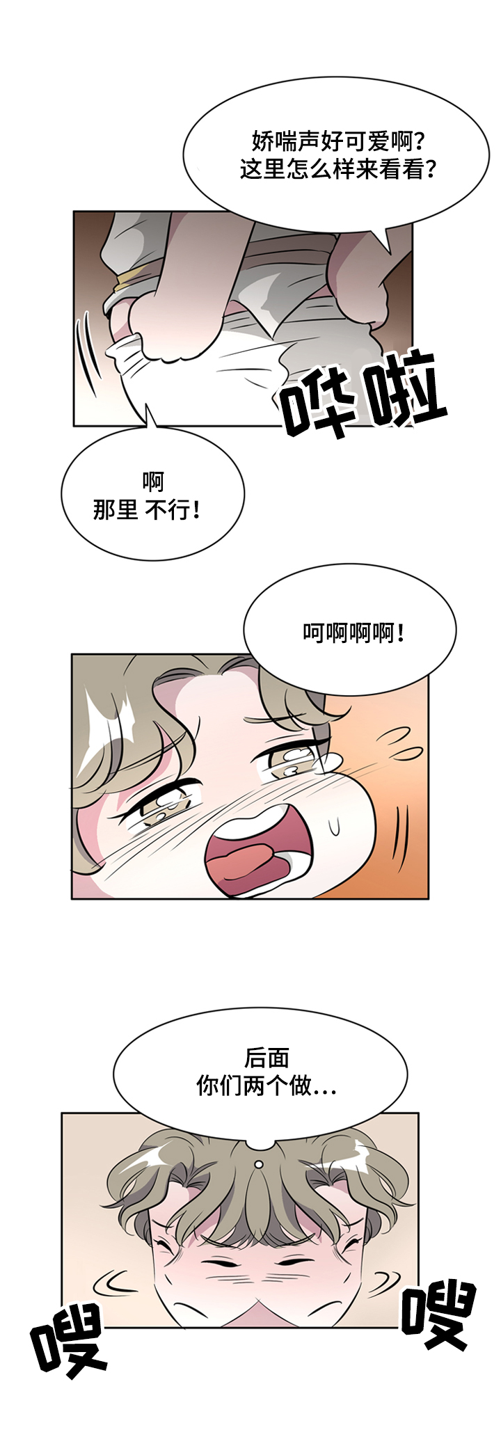 《饮食合伙人》漫画最新章节第38话免费下拉式在线观看章节第【3】张图片