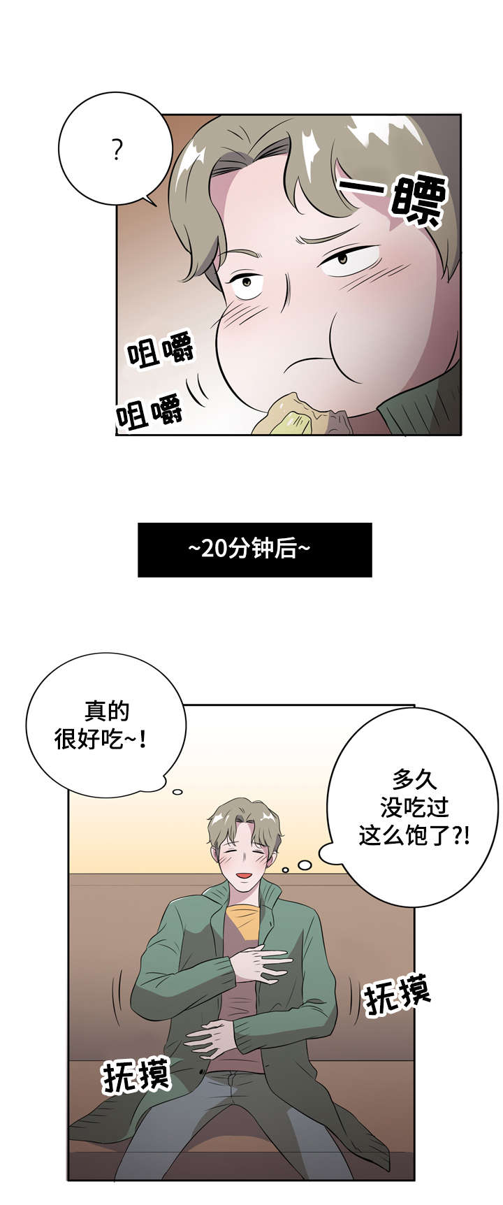 《饮食合伙人》漫画最新章节第6话免费下拉式在线观看章节第【23】张图片