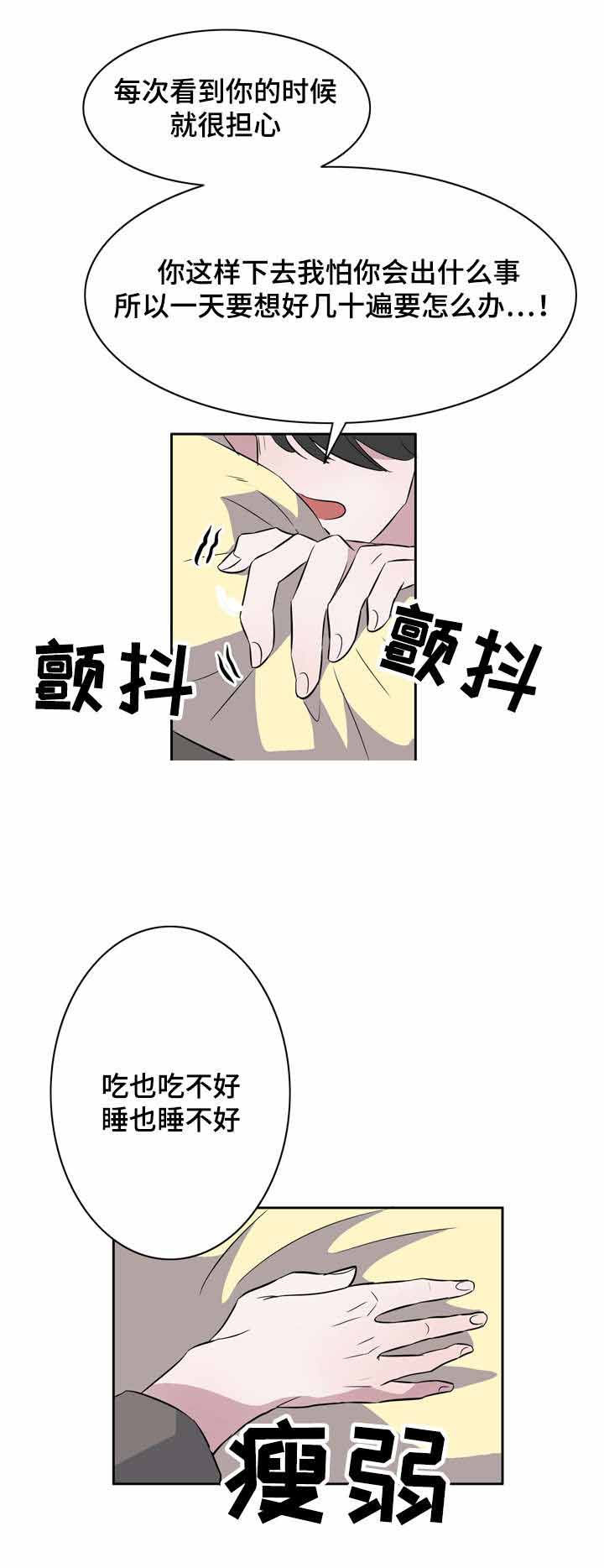 《饮食合伙人》漫画最新章节第21话免费下拉式在线观看章节第【19】张图片