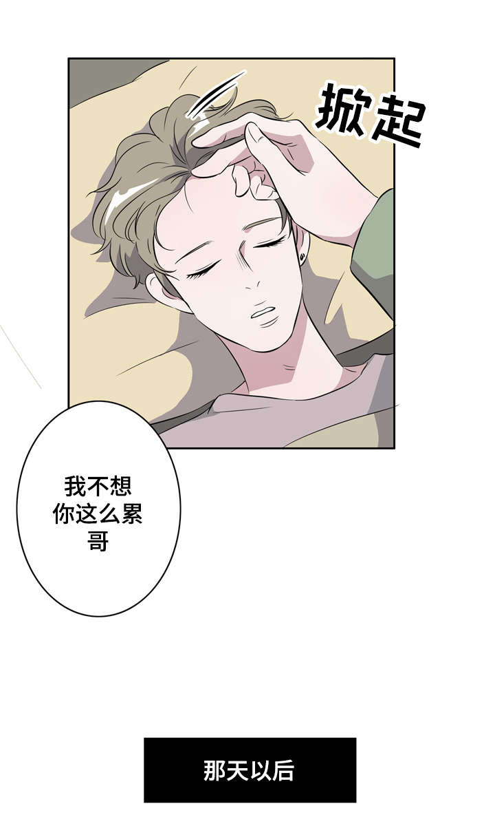 《饮食合伙人》漫画最新章节第17话免费下拉式在线观看章节第【15】张图片