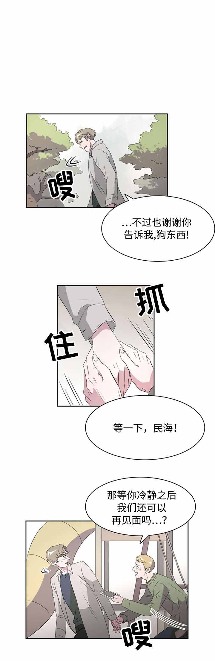 《饮食合伙人》漫画最新章节第40话免费下拉式在线观看章节第【27】张图片