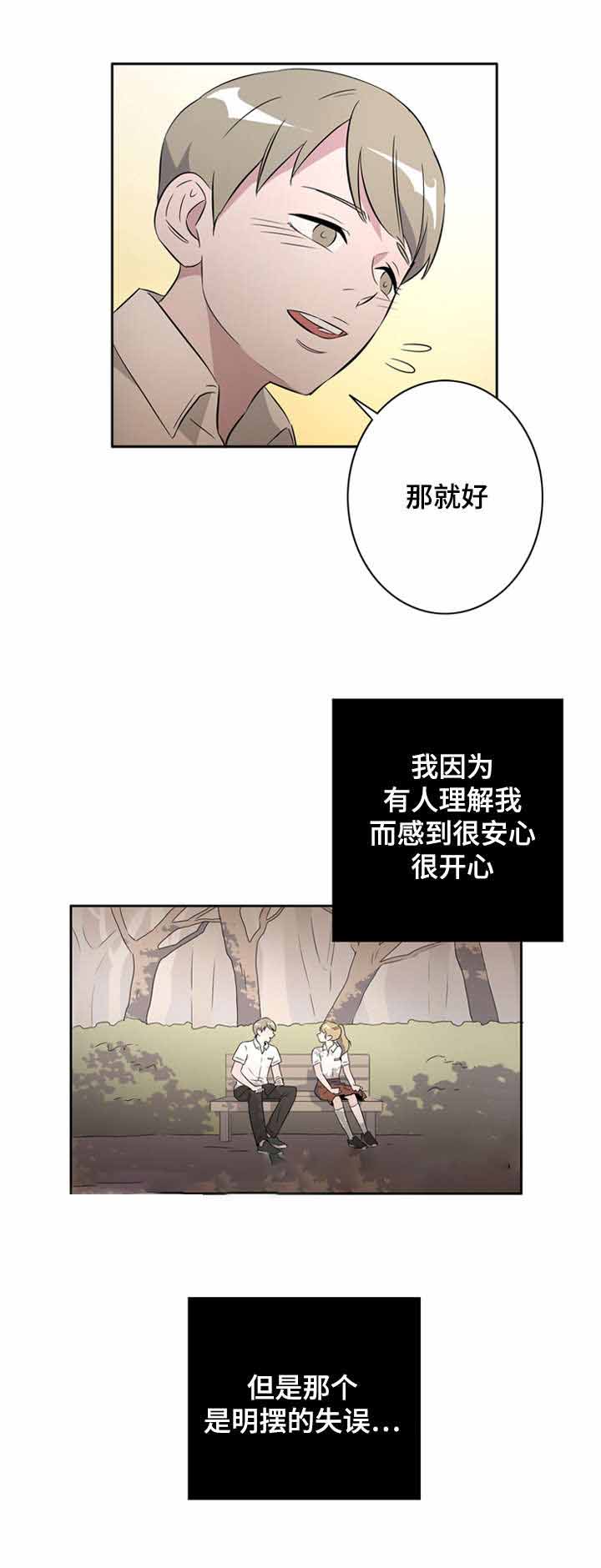 《饮食合伙人》漫画最新章节第29话免费下拉式在线观看章节第【33】张图片