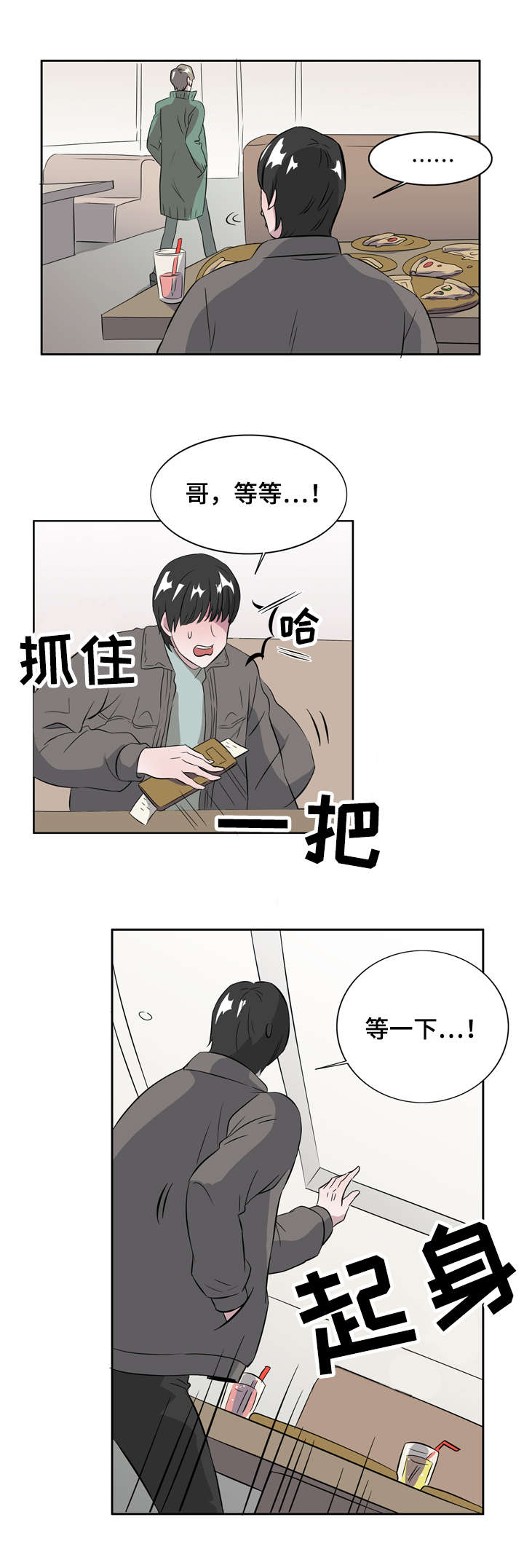 《饮食合伙人》漫画最新章节第8话免费下拉式在线观看章节第【17】张图片