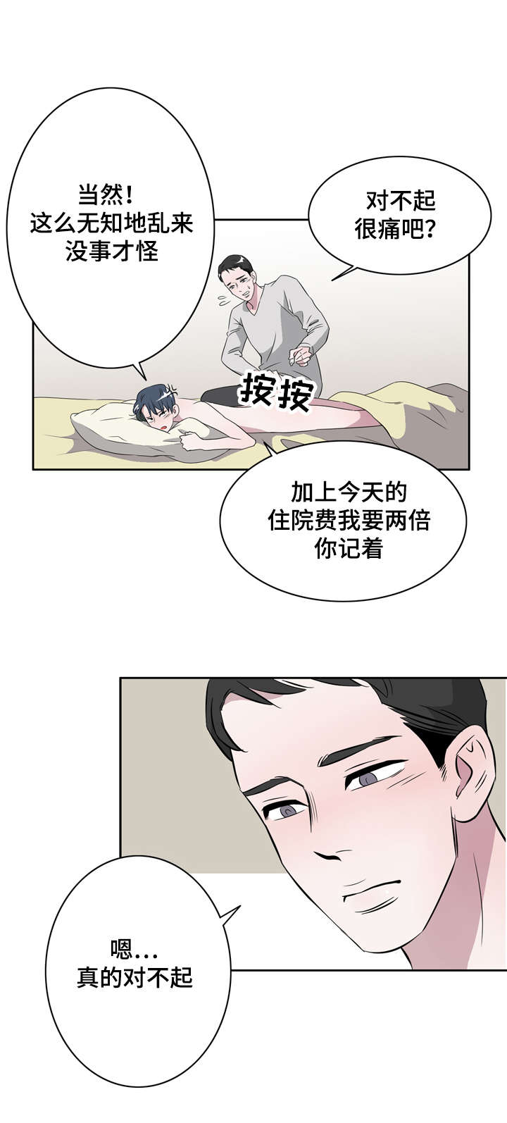 《饮食合伙人》漫画最新章节第20话免费下拉式在线观看章节第【1】张图片