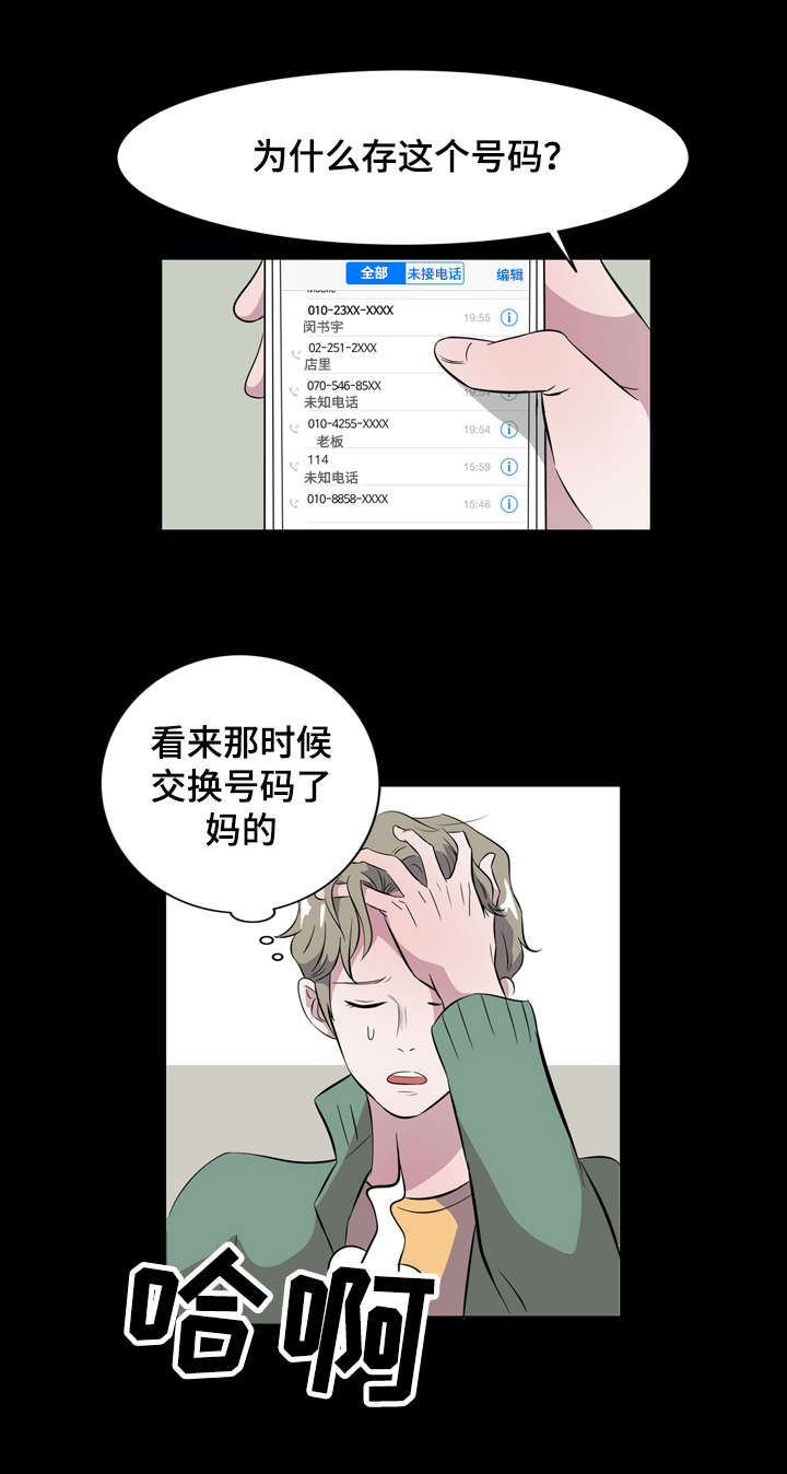 《饮食合伙人》漫画最新章节第9话免费下拉式在线观看章节第【21】张图片