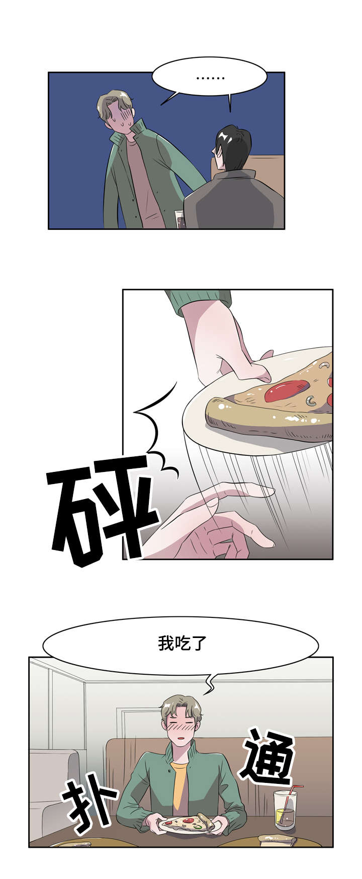 《饮食合伙人》漫画最新章节第6话免费下拉式在线观看章节第【17】张图片