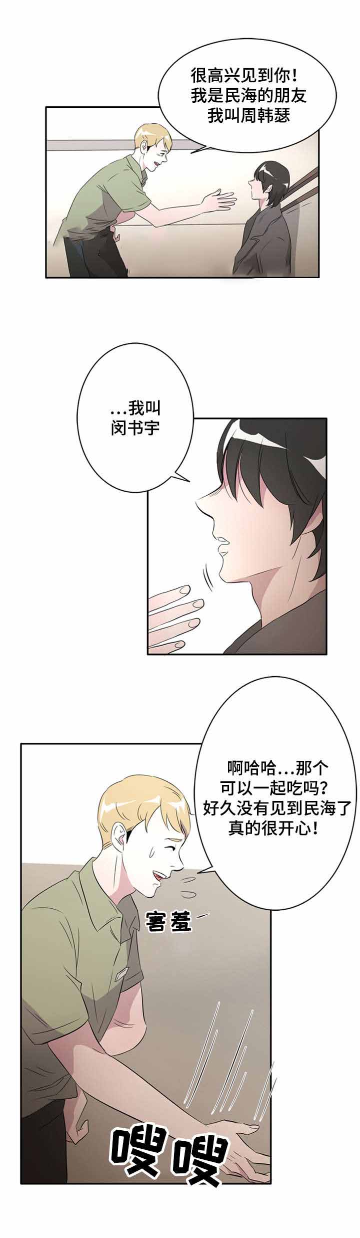 《饮食合伙人》漫画最新章节第25话免费下拉式在线观看章节第【3】张图片