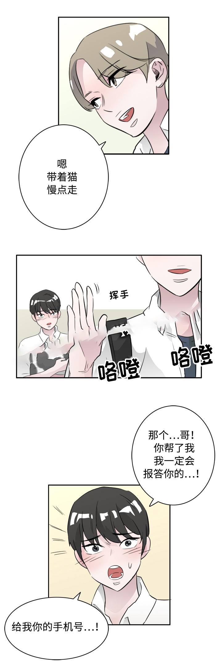 《饮食合伙人》漫画最新章节第45话免费下拉式在线观看章节第【9】张图片