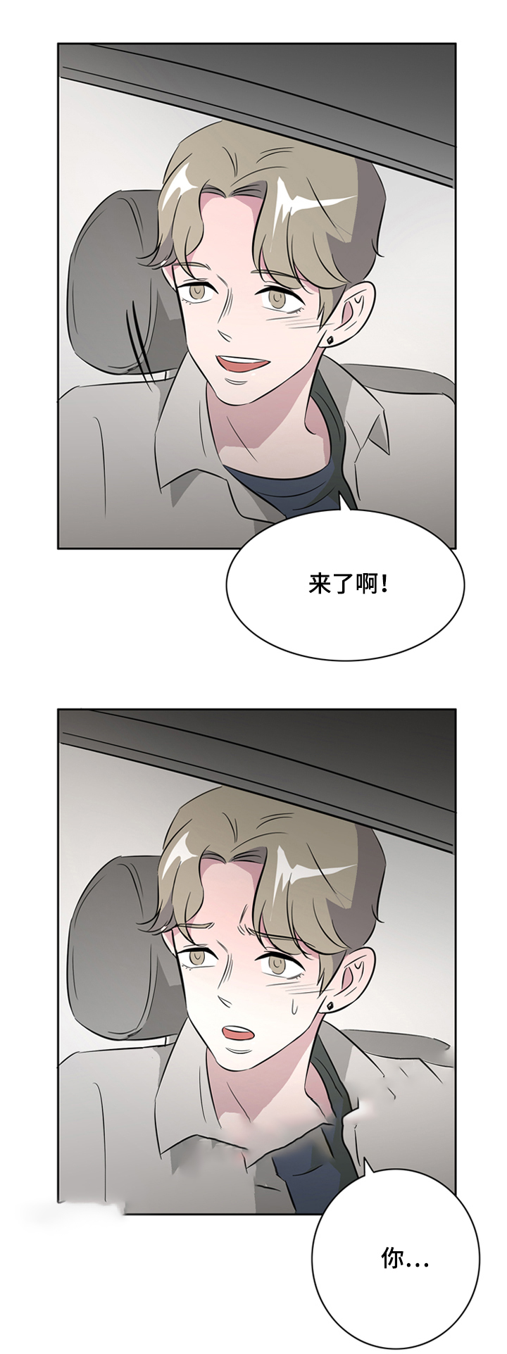 《饮食合伙人》漫画最新章节第39话免费下拉式在线观看章节第【9】张图片