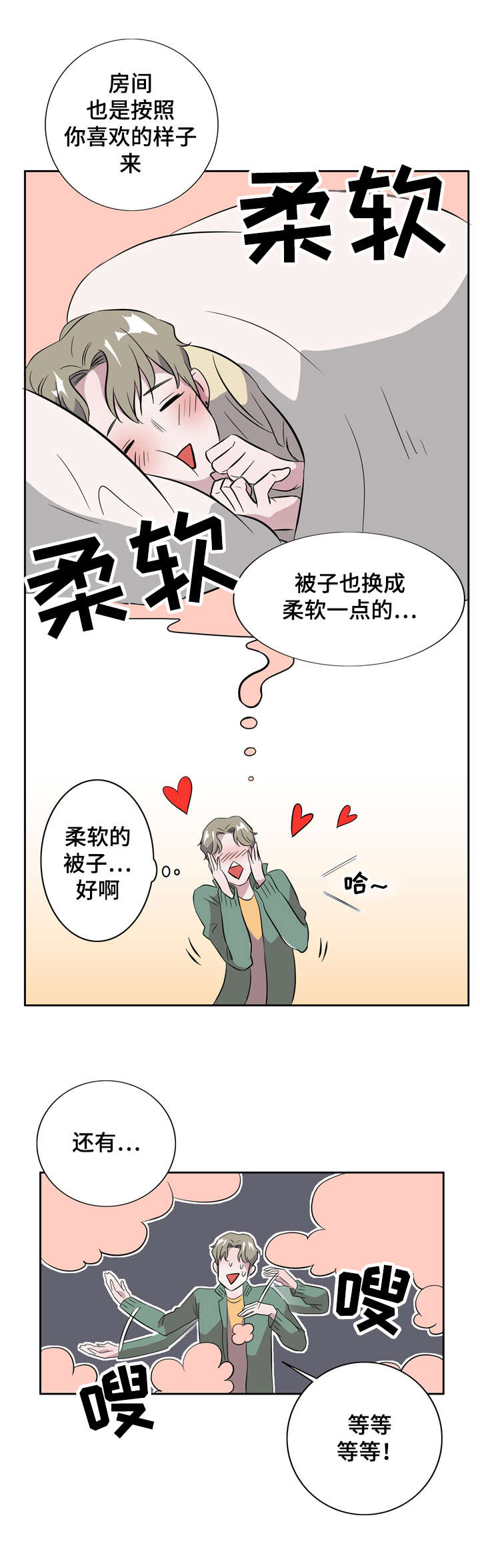 《饮食合伙人》漫画最新章节第7话免费下拉式在线观看章节第【9】张图片