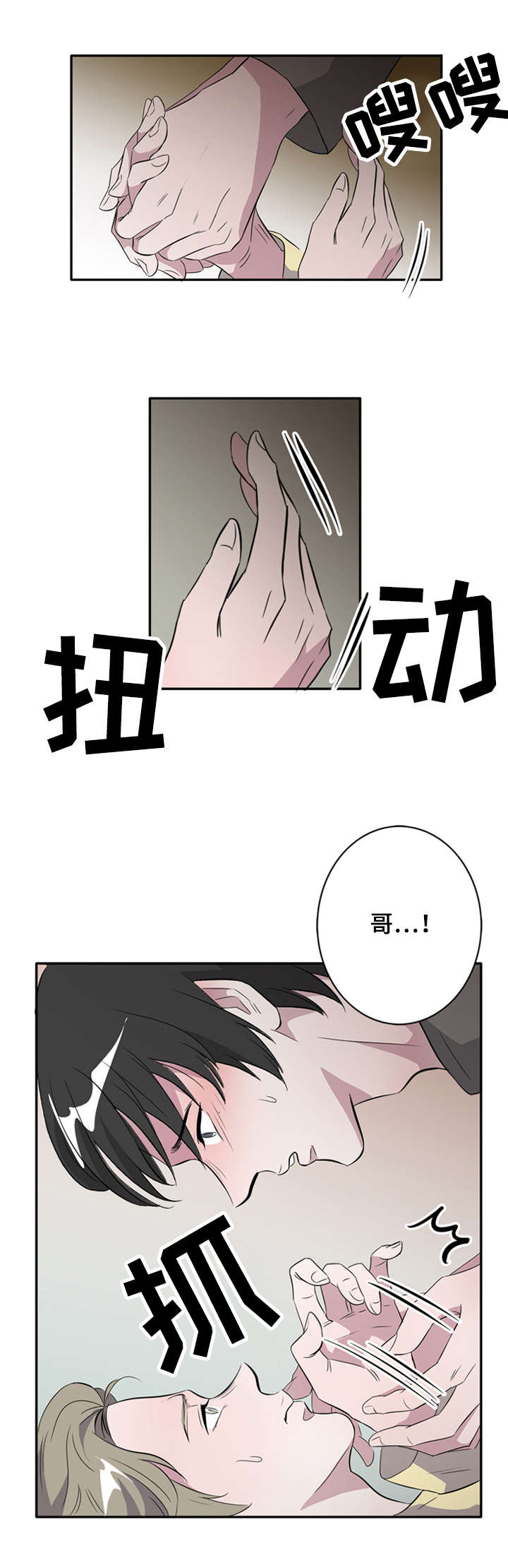 《饮食合伙人》漫画最新章节第23话免费下拉式在线观看章节第【1】张图片