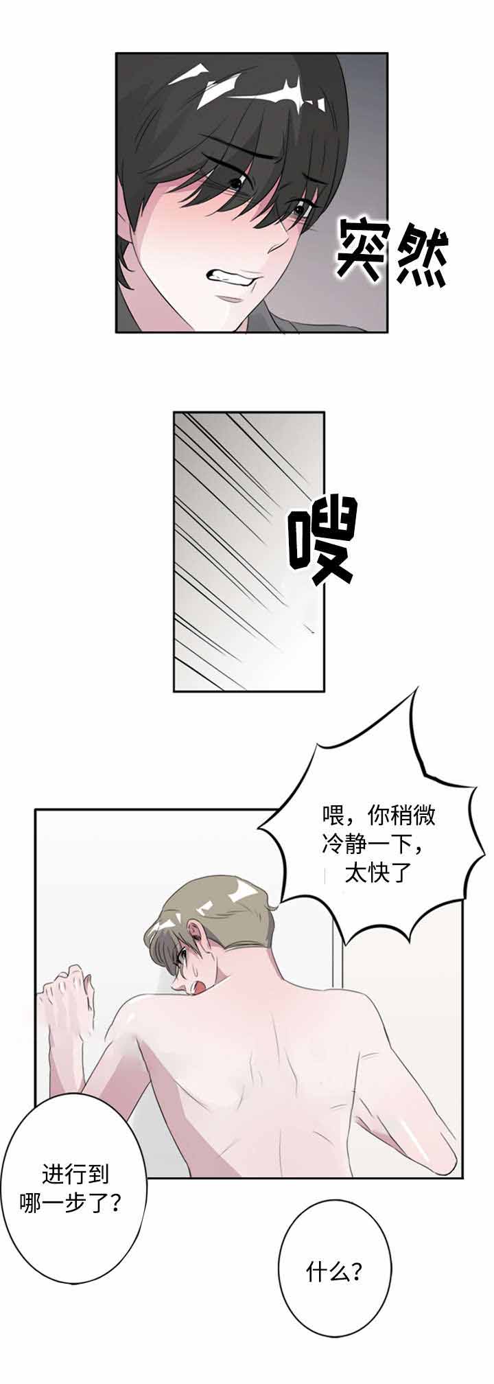 《饮食合伙人》漫画最新章节第42话免费下拉式在线观看章节第【1】张图片