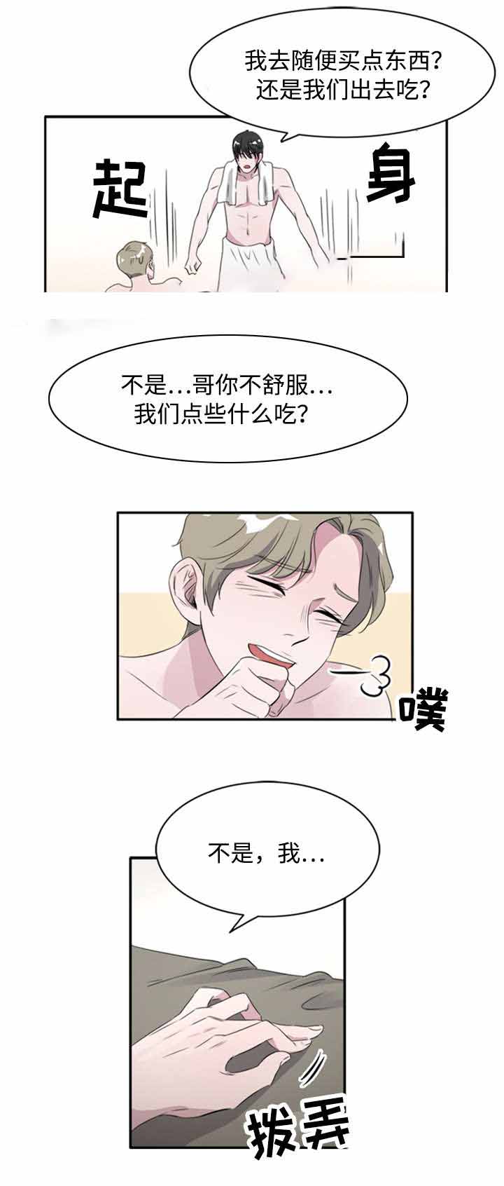 《饮食合伙人》漫画最新章节第43话免费下拉式在线观看章节第【1】张图片