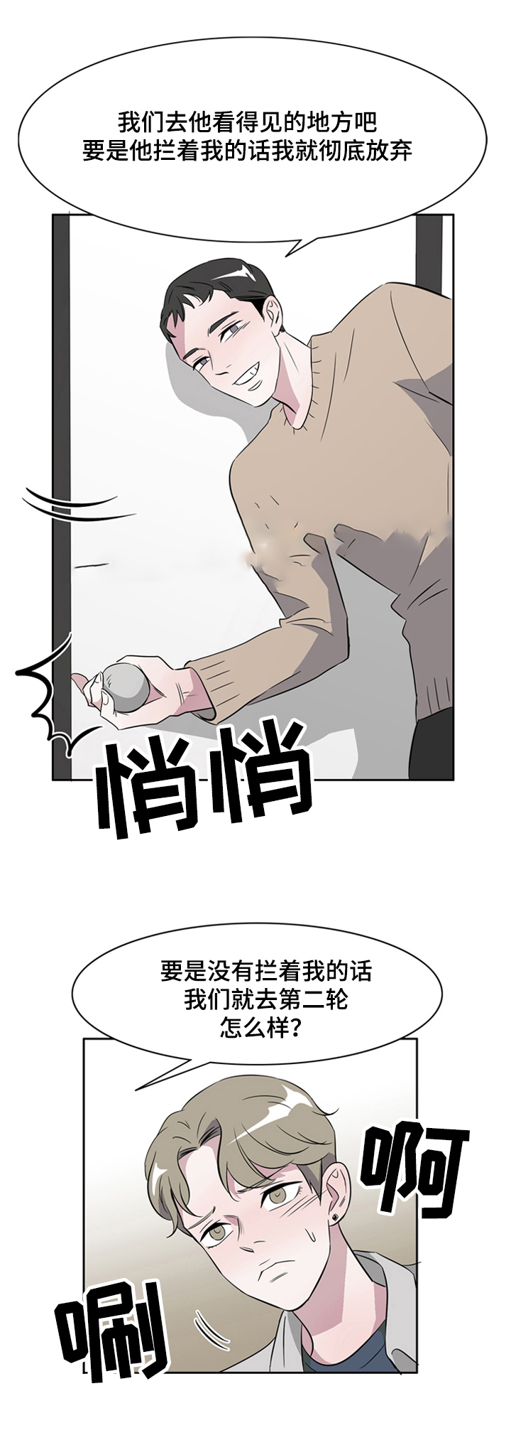 《饮食合伙人》漫画最新章节第37话免费下拉式在线观看章节第【9】张图片