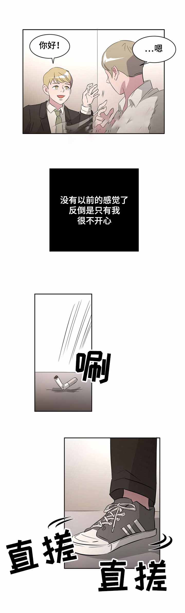 《饮食合伙人》漫画最新章节第31话免费下拉式在线观看章节第【3】张图片