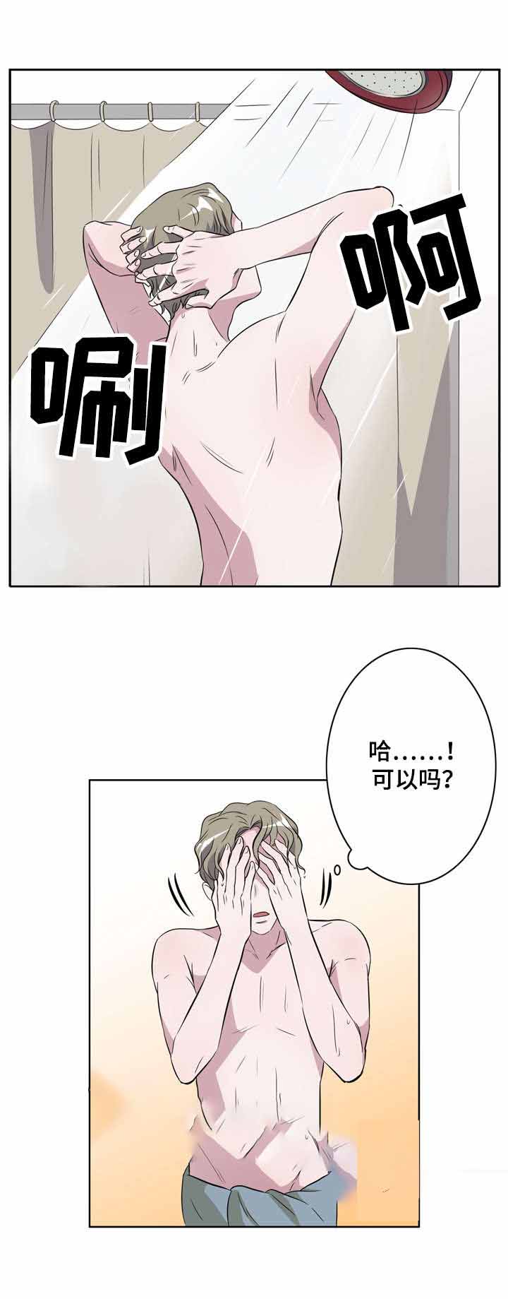 《饮食合伙人》漫画最新章节第14话免费下拉式在线观看章节第【7】张图片