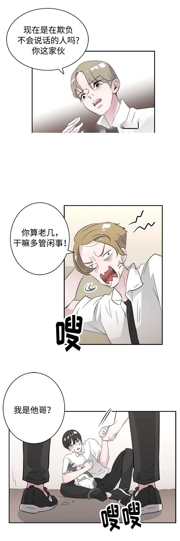 《饮食合伙人》漫画最新章节第44话免费下拉式在线观看章节第【39】张图片