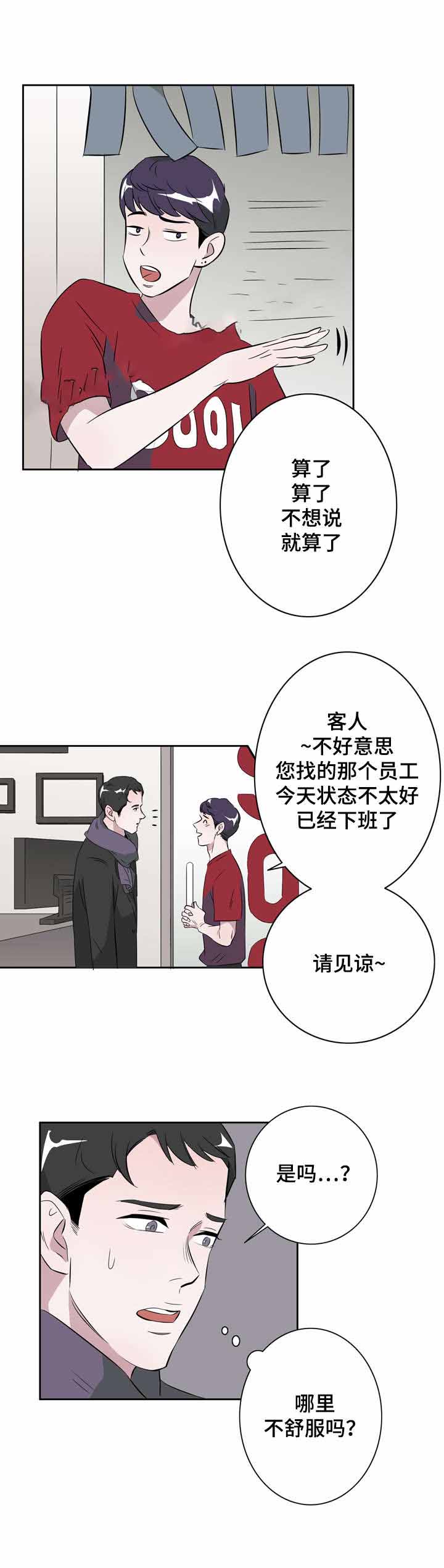 《饮食合伙人》漫画最新章节第19话免费下拉式在线观看章节第【3】张图片