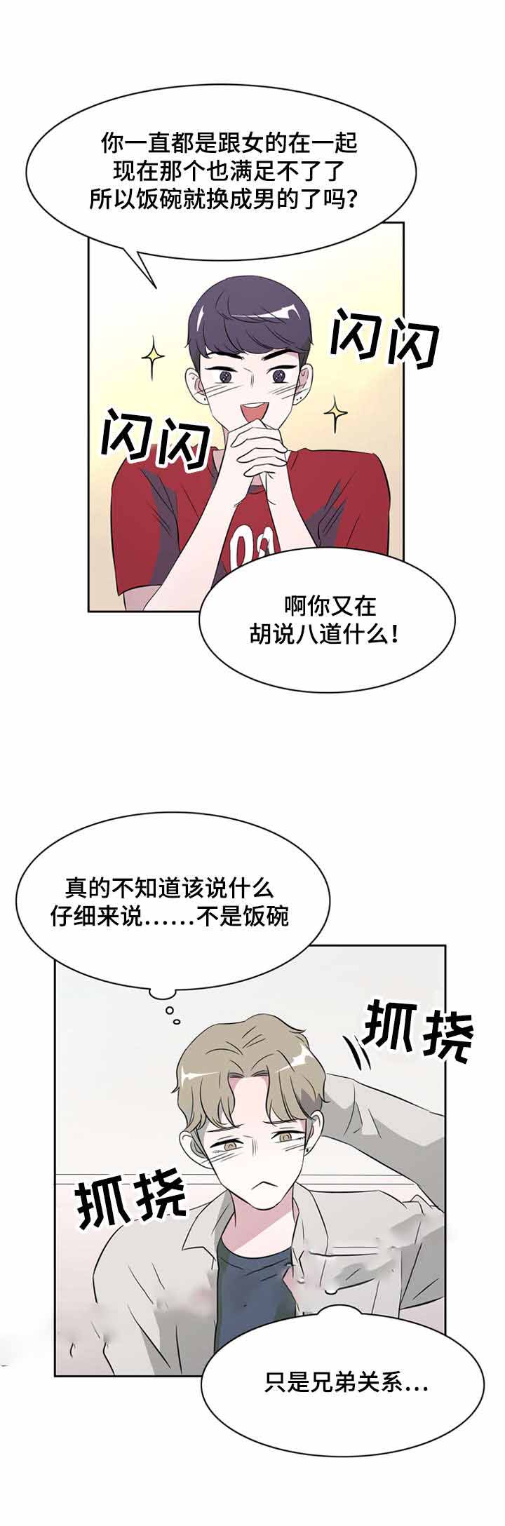 《饮食合伙人》漫画最新章节第34话免费下拉式在线观看章节第【13】张图片