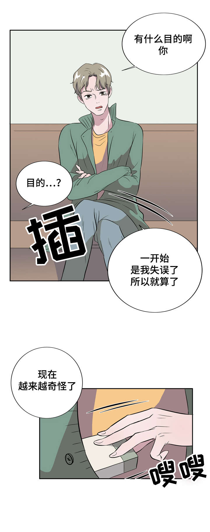 《饮食合伙人》漫画最新章节第7话免费下拉式在线观看章节第【13】张图片