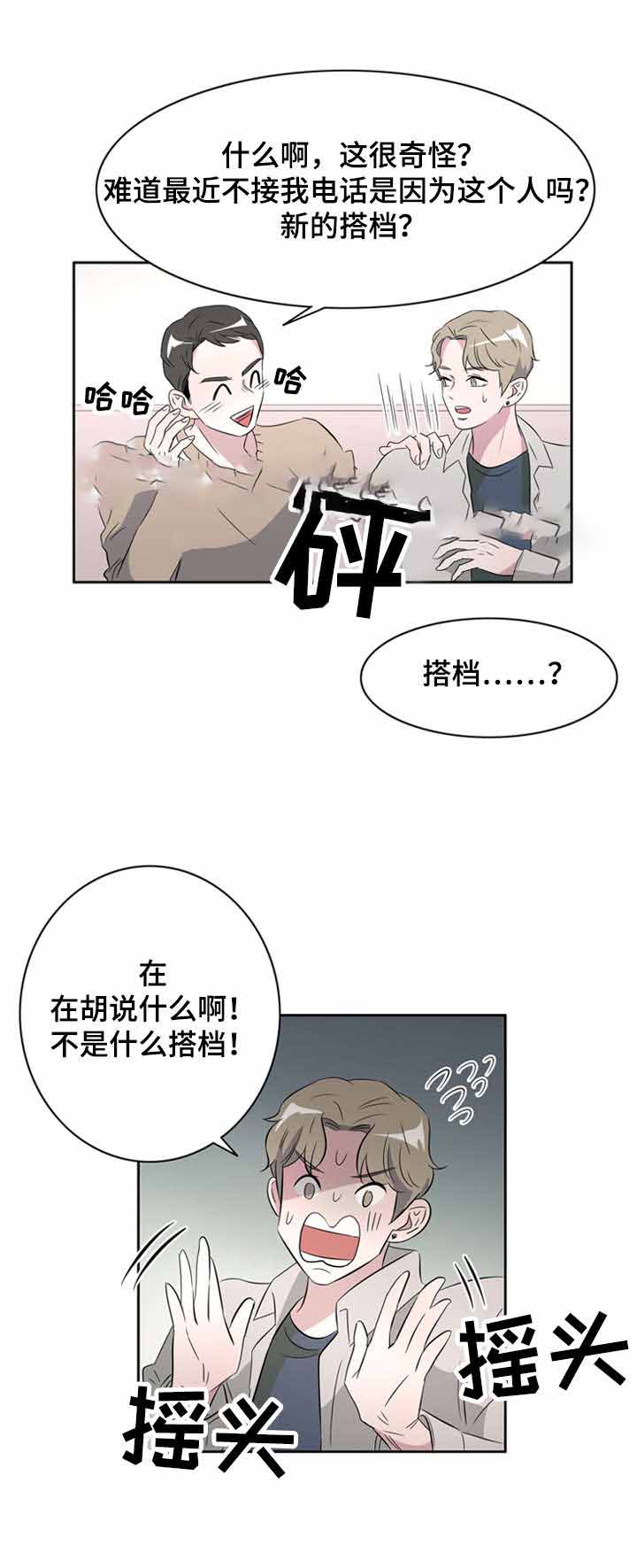 《饮食合伙人》漫画最新章节第36话免费下拉式在线观看章节第【1】张图片