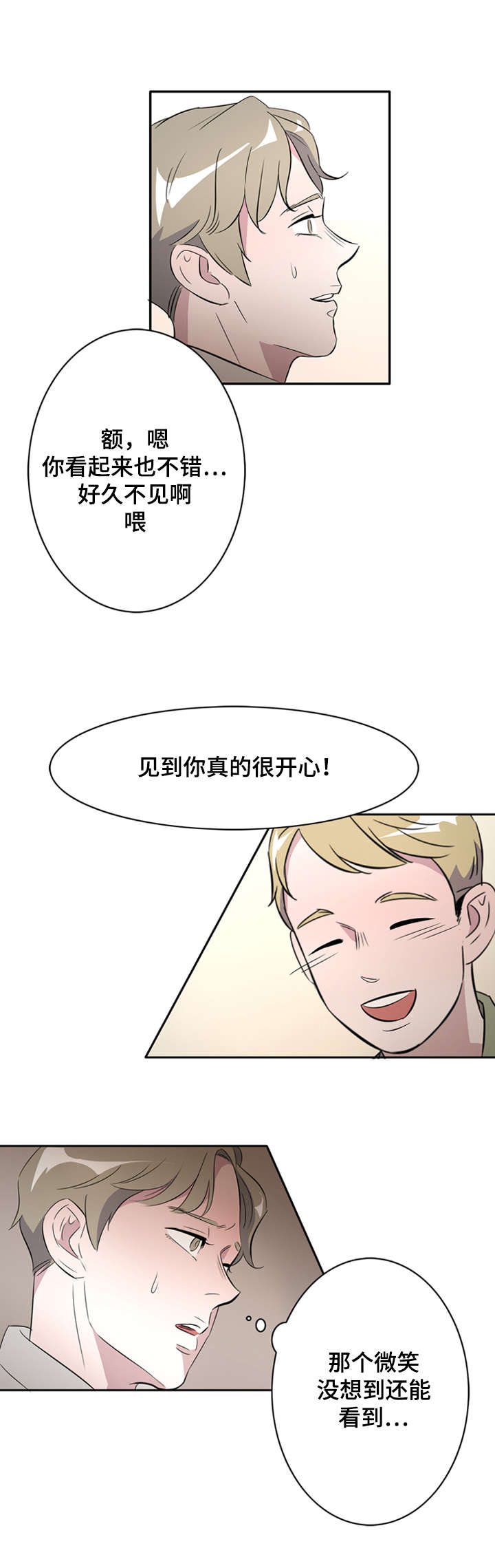 《饮食合伙人》漫画最新章节第24话免费下拉式在线观看章节第【21】张图片