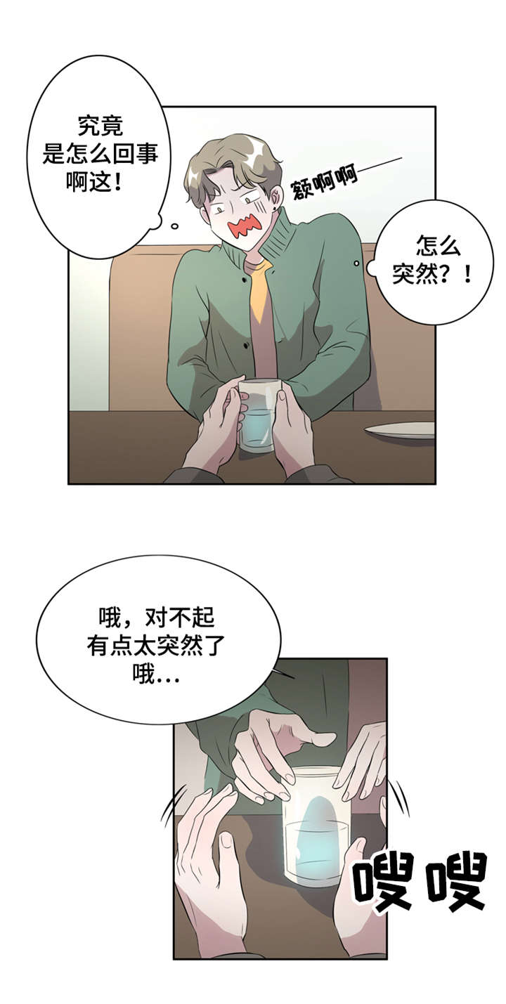 《饮食合伙人》漫画最新章节第6话免费下拉式在线观看章节第【1】张图片