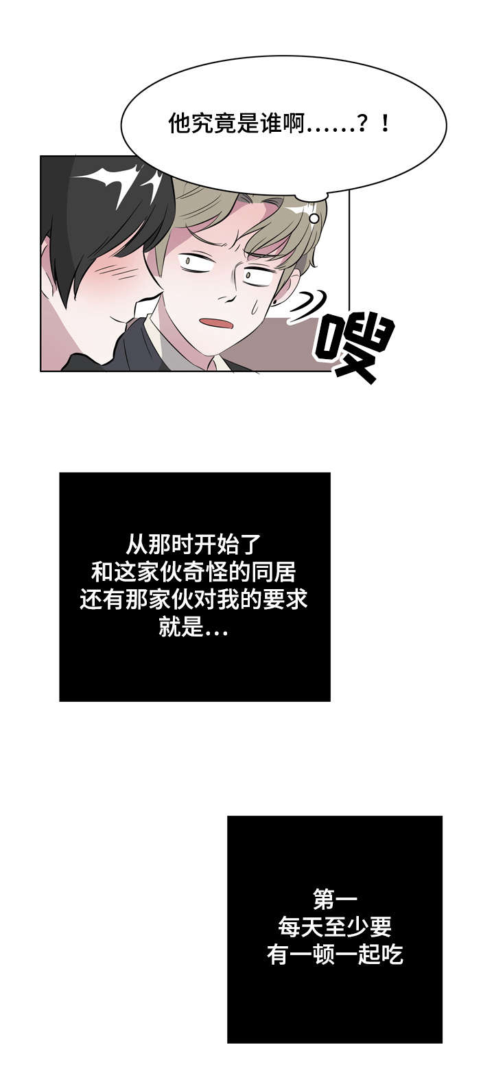 《饮食合伙人》漫画最新章节第14话免费下拉式在线观看章节第【31】张图片