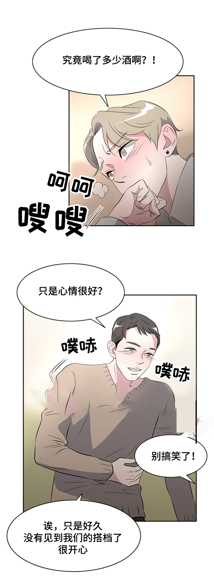 《饮食合伙人》漫画最新章节第35话免费下拉式在线观看章节第【17】张图片