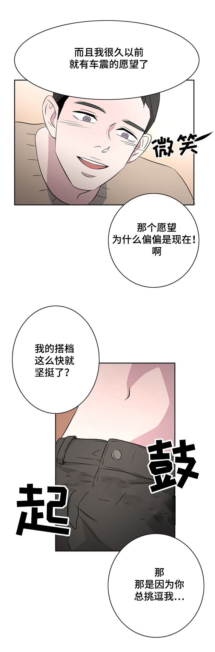 《饮食合伙人》漫画最新章节第38话免费下拉式在线观看章节第【27】张图片