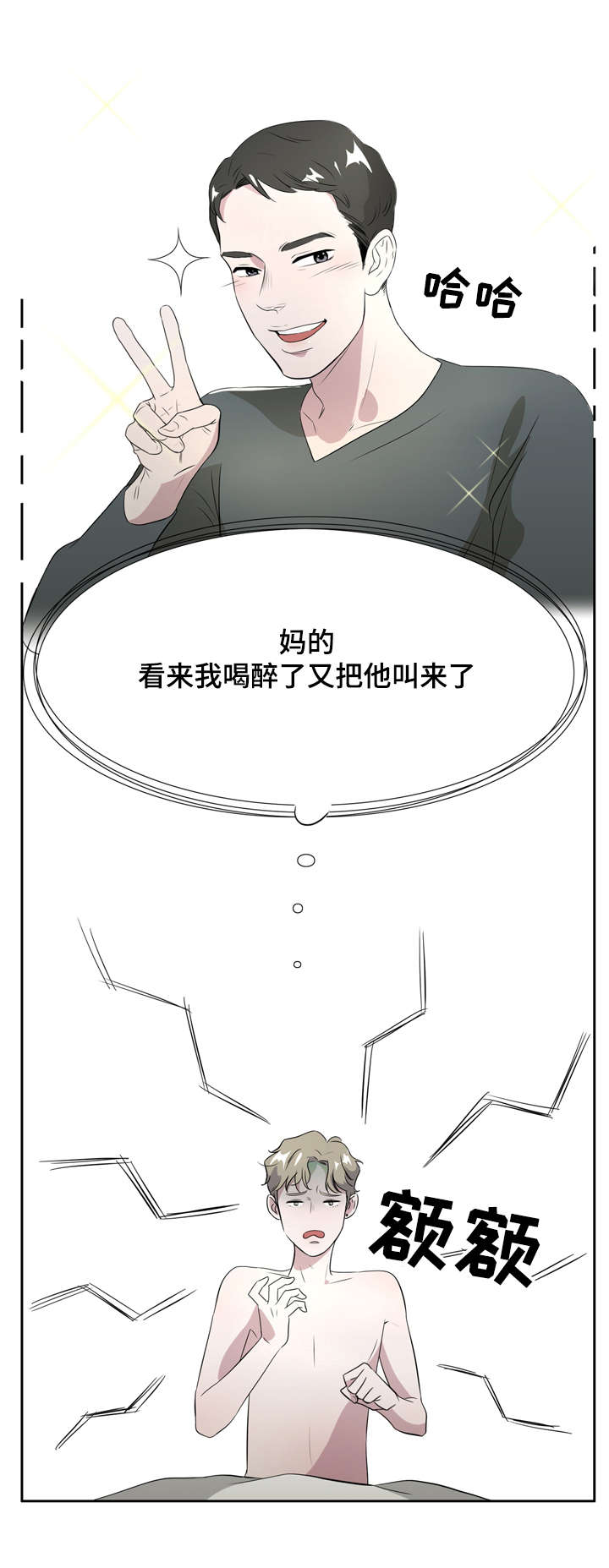 《饮食合伙人》漫画最新章节第4话免费下拉式在线观看章节第【7】张图片