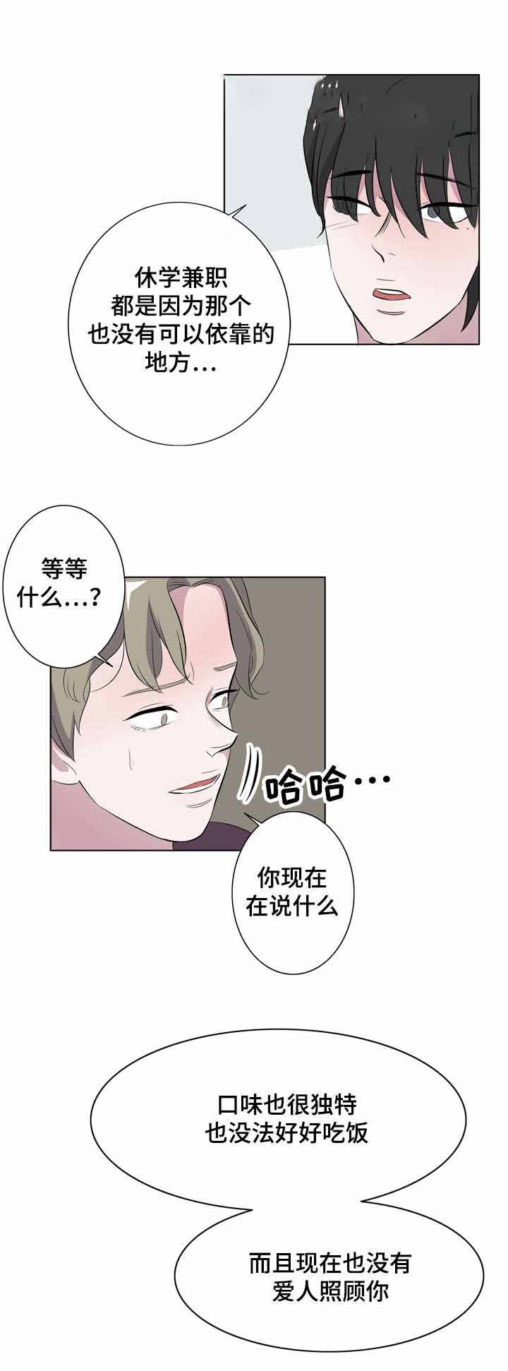 《饮食合伙人》漫画最新章节第13话免费下拉式在线观看章节第【9】张图片