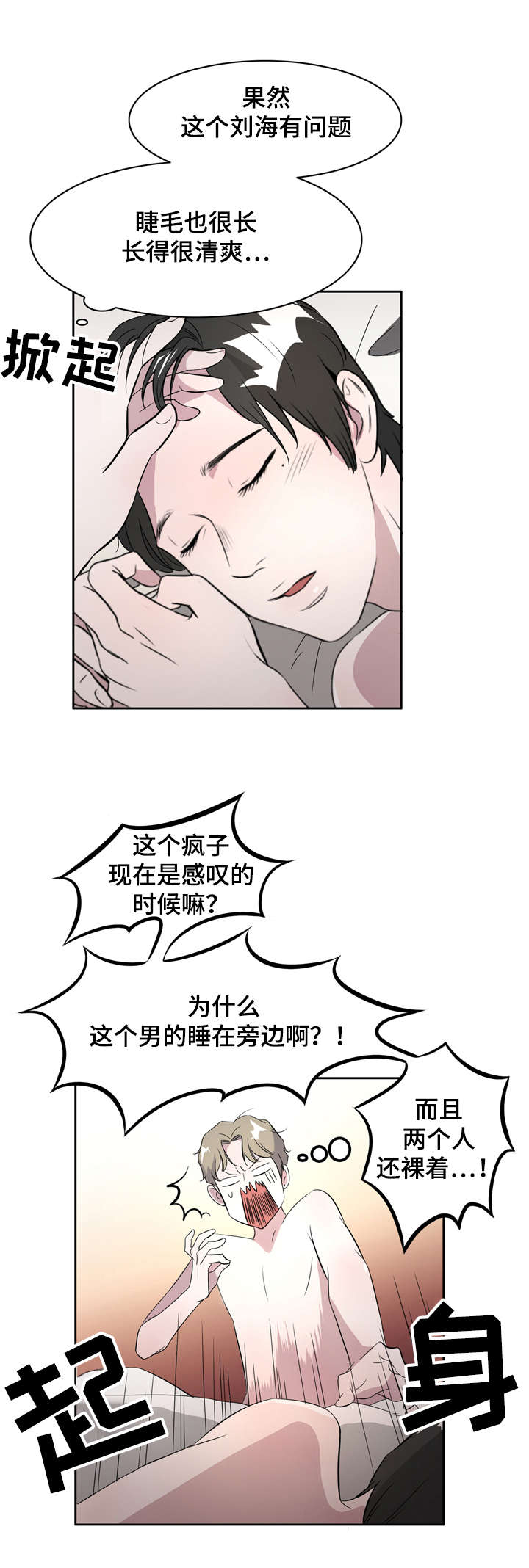 《饮食合伙人》漫画最新章节第4话免费下拉式在线观看章节第【19】张图片