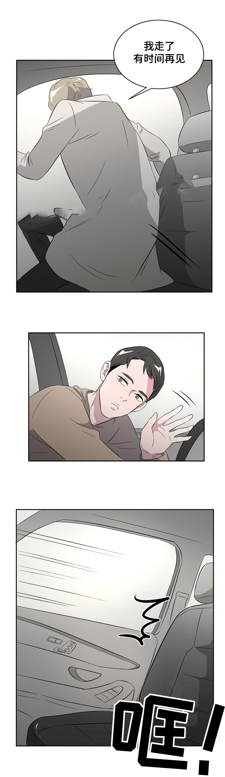 《饮食合伙人》漫画最新章节第39话免费下拉式在线观看章节第【13】张图片