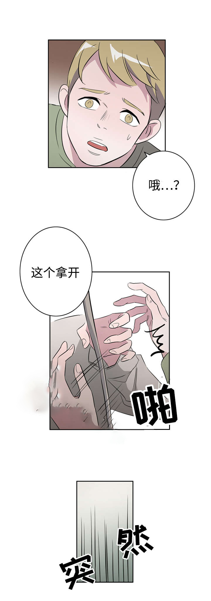 《饮食合伙人》漫画最新章节第40话免费下拉式在线观看章节第【19】张图片