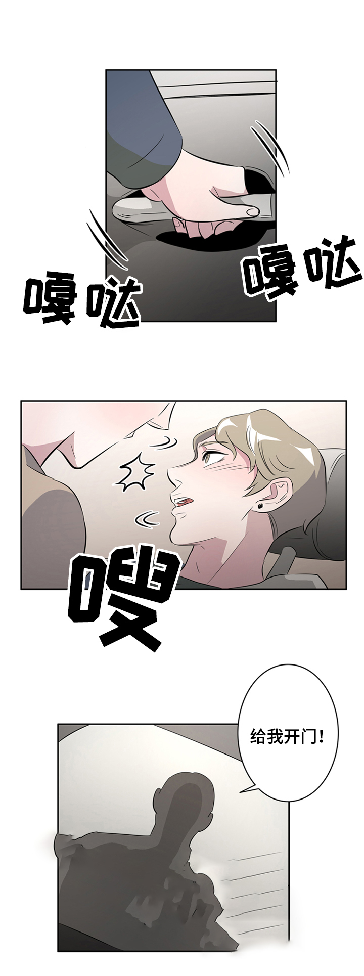 《饮食合伙人》漫画最新章节第39话免费下拉式在线观看章节第【3】张图片