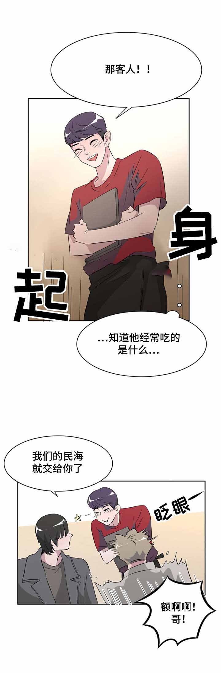 《饮食合伙人》漫画最新章节第34话免费下拉式在线观看章节第【21】张图片