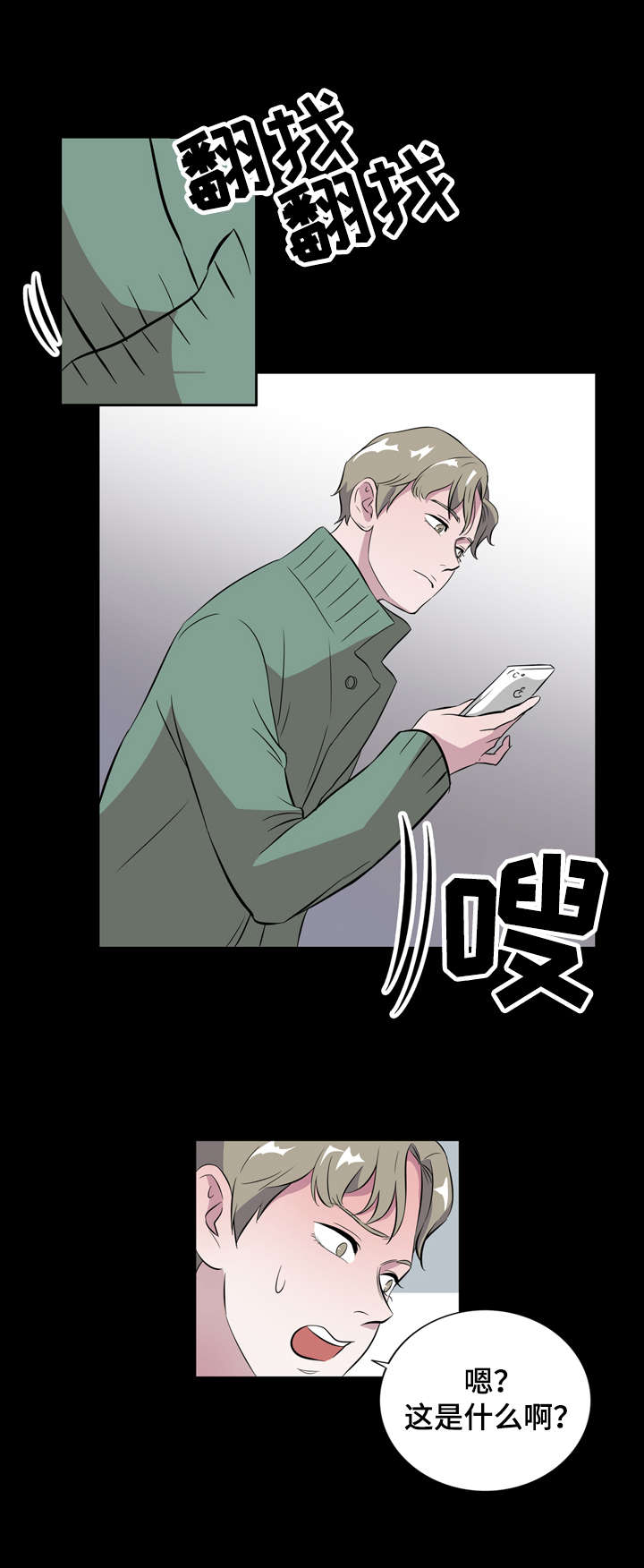 《饮食合伙人》漫画最新章节第9话免费下拉式在线观看章节第【19】张图片