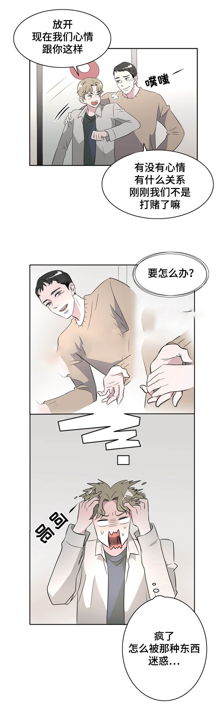 《饮食合伙人》漫画最新章节第38话免费下拉式在线观看章节第【17】张图片