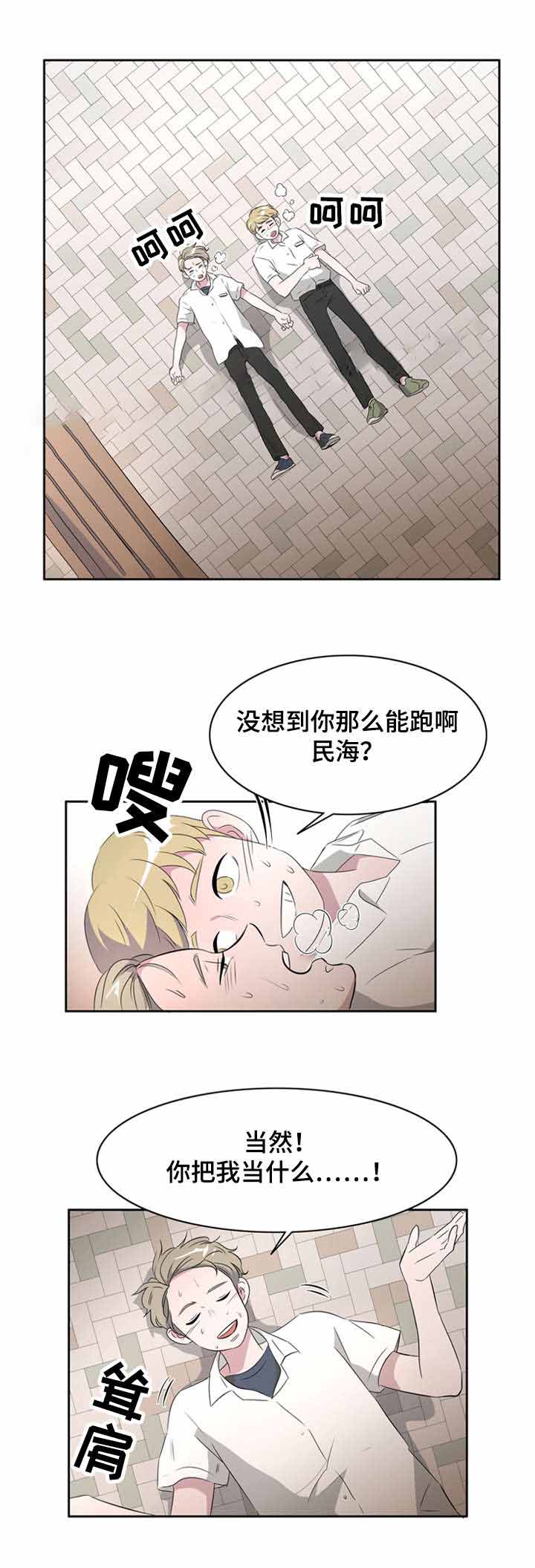 《饮食合伙人》漫画最新章节第27话免费下拉式在线观看章节第【23】张图片